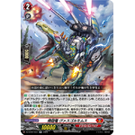 DZ-BT07/031 Refined cannon dragon Vasgomimus RR