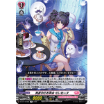 DZ-BT10/066 Midnight tea time Zeremone R