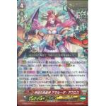 V-SS01/12 Complete beauty Amaruda Aphross RRR (ปั๊มทอง)