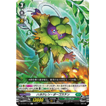 DZ-BT07/133 Hagakuren Bogostin C