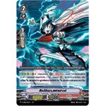 V-CP06/009TH : สัตว์นินจา,สเปลฮาวด์ (ฟรอย)