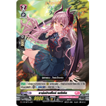 แวนการ์ดไทย D-PR/497 ชาร์มมิงสไมล์ เซซีเลีย