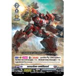 การ์ดแวนการ์ดไทย DCP01/038TH กรานาร็อท แฟร์ทีเกอร์ R (การ์ดฟอย)