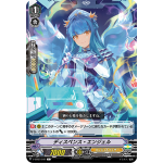 V-BT07/047 Dispense angel C