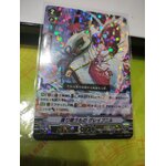 V-BT12/012 Unappeasable biter Gleipnir RRR