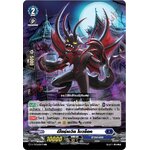 การ์ดแวนการ์ดไทย D-CP03/034 TH ดีไซร์เดวิล โบวช็อค R (การ์ดฟอย)