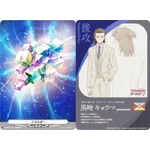 DZ-BT04/T01 Energy/Second Attack (Kyoma Kurosaki) (T Token)