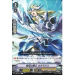 V-BT03/044 Knight of dignity Caratacus C