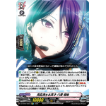 DZ-BT07/EX15 Genius Brimming with Elegance, Rui Yashio