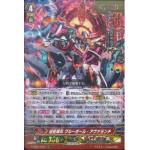 V-SS01/20 Death Star vader Glueball Avalanche RRR (ปั๊มทอง)