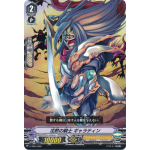 V-TD01/003 Knight of Silence, Gallatin