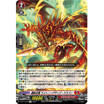 D-SS11/086 Wrought Iron Soldier Dragon, Lightning Surge Dragon R