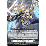 D-SS11/063 Ala Dargente RR