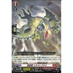 D-BT03/058 Patrolling dragon ScoutPutera C