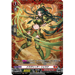 DZ-BT09/FR07 FR 辰巳