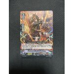 แวนการ์ดไทย V-CP05/011TH ป้อมปราการโซ่เหล็กทมิฬ,โฮเอล