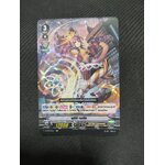 แวนการ์ดไทย V-CP05/031TH ฟูจิริ เมกัส