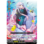 DZ-BT11/063 Playing with single minded devotion Tive