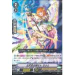 V-BT01/051 Weather girl Juice C