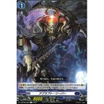 D-BT08/066 Abrupt reaper C