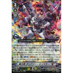 D-VS03/050 Great Demon Emperor, Dudley Emperor "Яeverse"