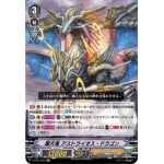 V-BT07/002 Quaking heavenly dragon Astraios dragon VR