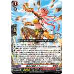 DZ-BT10/003 Dancing princess of singing rock Krashuna RRR