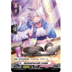 แวนการ์ดไทย D-LBT03/098