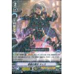 V-EB12/020 Witch of iron chain Nes R