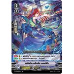 V-EB11/034TH ฟลีทติ้ง เมโมเรีย แอคทีน่า