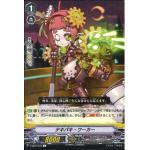 V-EB04/049 Quicky Quicky Worker