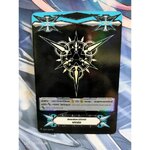 กิ๊ฟฟอร์ซดำ (ฟรอย)