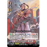 การ์ดแวนการ์ดไทย D-CP02/011 TH พระหมัดแห่งเปลวเพลิง ดามาริ RR (การ์ดฟอย)