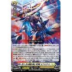 DZ-BT03/033 Knight of Blackness of Yore Undercover, Obscudeid RR