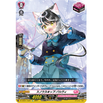 DZ-LBT01/Re03 Snowskip, Palvi Re