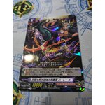 D-TB02/038 Blackrose of destruction Harley X R