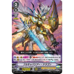V-EB10/010 Full cavalier dragon RR