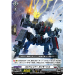 DZ-BT06/089 Coldraid Gunmobile C