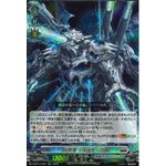 D-BT13/007 Macrocosmic dragon Marstoge RRR