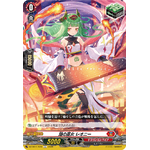 DZ-SS11/035 Blaze maiden Leony C