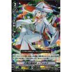 D-VS03/019 White Phosphorus Sorcerer, Revoluta