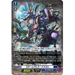 DZ-BT06/EX14 Steam Breath Dragon EXC