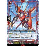 การ์ดแวนการ์ดไทย DCP01/011TH เวลรีนา อาลุคซ์ RR (การ์ดฟอย)