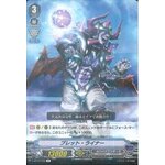 V-BT10/039 Bullet Liner