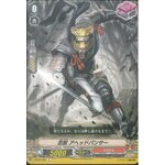 V-BT09/059 Stealth Beast, Ahead Panther