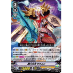 V-EB13/002 Origin deity of heavenly light Uranus VR