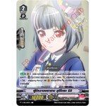 V-TB01/023TH ผู้มีความพยายาม อุชิโกเมะ ริมิ (ฟรอย)