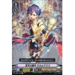 V-EB10/038 Magical light of jewel Mormteus C