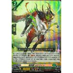 DZ-BT01/045 Sylvan horned beast Ilkenwin RR