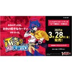 Start deck: Tendou Zero แยกใบ